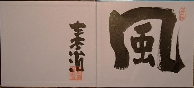 とうちゃんのトンネル｜絵本　おすすめ？おすすめしない？