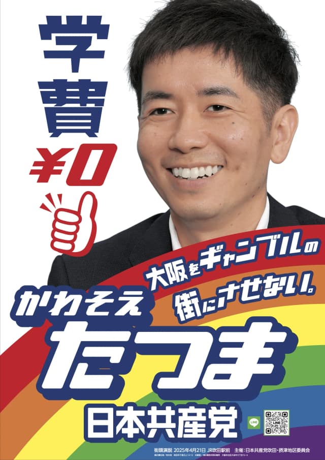 かわそえ たつま　好き？嫌い？