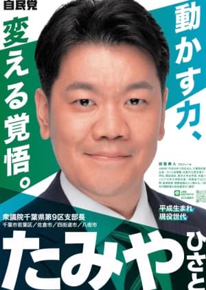 たみや ひさと　好き？嫌い？