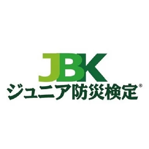 ジュニア防災検定®｜資格　おすすめ？おすすめしない？