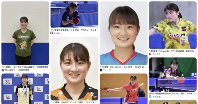 三村 優果｜卓球　好き？嫌い？