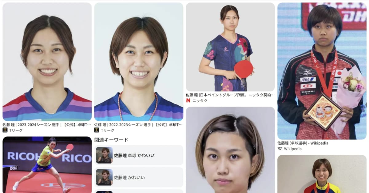 佐藤 瞳｜卓球　好き？嫌い？