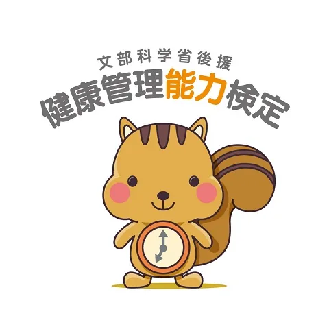 健康管理能力検定｜資格　おすすめ？おすすめしない？