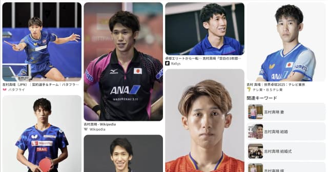 吉村 真晴｜卓球　好き？嫌い？