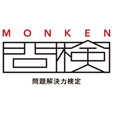 問題解決力検定｜資格　おすすめ？おすすめしない？