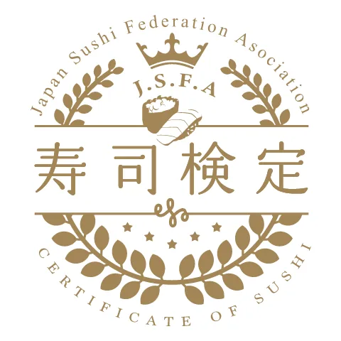 寿司検定｜資格　おすすめ？おすすめしない？