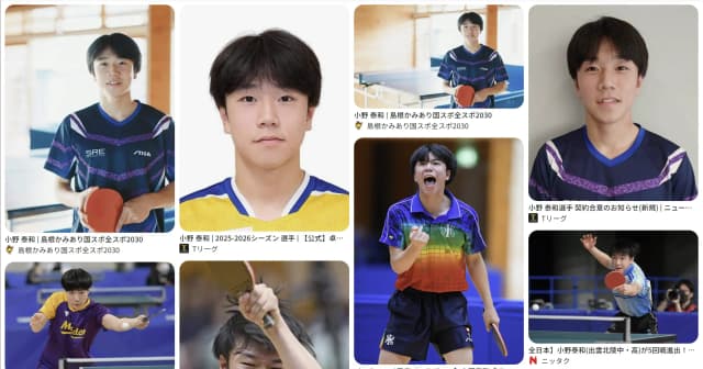 小野 泰和｜卓球　好き？嫌い？