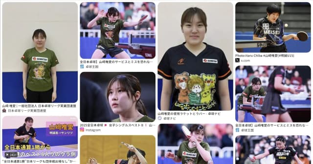 山﨑 唯愛｜卓球　好き？嫌い？