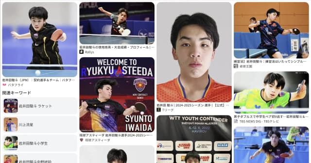 岩井田 駿斗｜卓球　好き？嫌い？