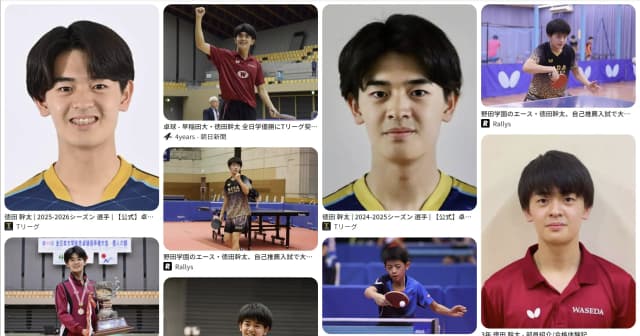 徳田 幹太｜卓球　好き？嫌い？