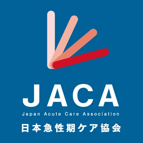 急性期ケア専門士｜資格　おすすめ？おすすめしない？