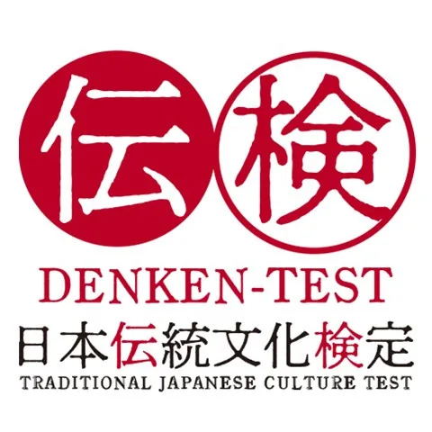 日本伝統文化検定｜資格　おすすめ？おすすめしない？