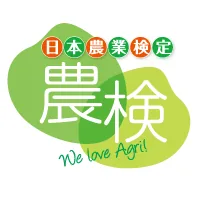 日本農業検定｜資格　おすすめ？おすすめしない？