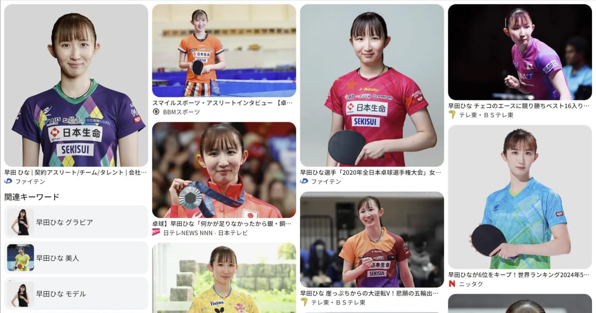 早田 ひな｜卓球　好き？嫌い？