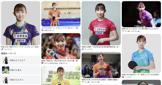 早田 ひな｜卓球　好き？嫌い？