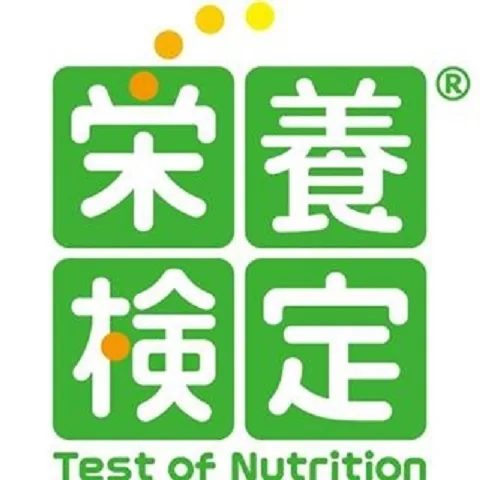 栄養検定｜資格　おすすめ？おすすめしない？
