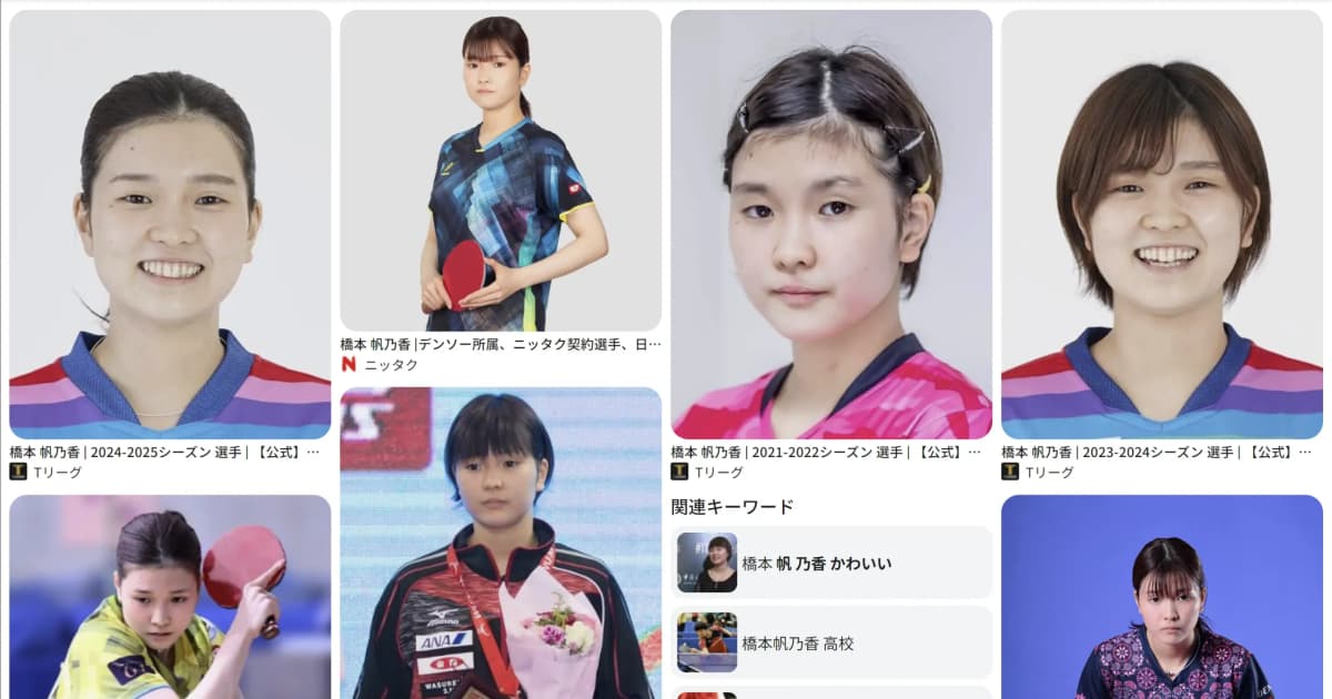 橋本 帆乃香｜卓球　好き？嫌い？