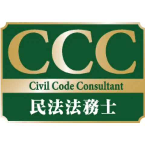 民法法務士｜資格　おすすめ？おすすめしない？
