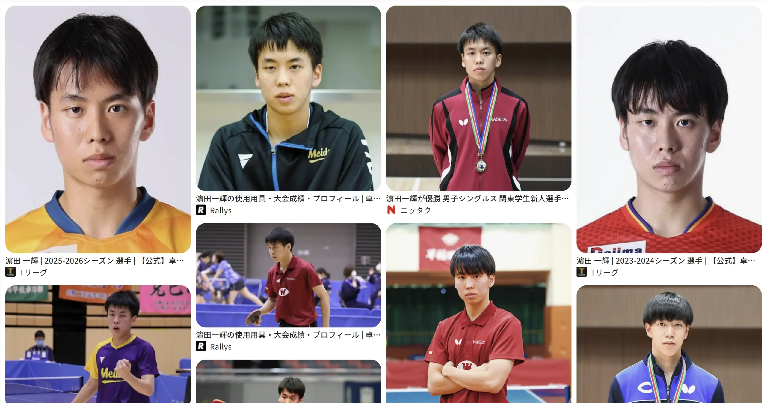 濵田 一輝｜卓球　好き？嫌い？