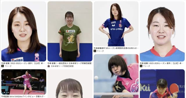 牛嶋 星羅｜卓球　好き？嫌い？