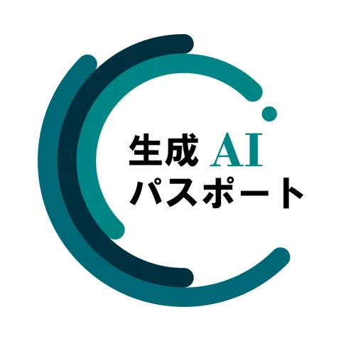 生成AIパスポート｜資格　おすすめ？おすすめしない？