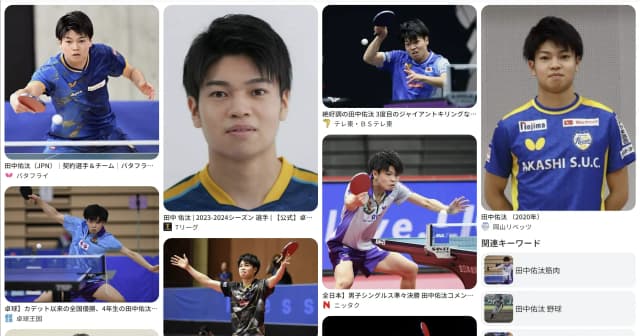 田中 佑汰｜卓球　好き？嫌い？