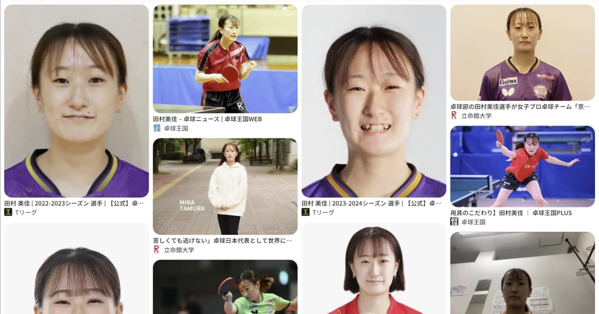 田村 美佳｜卓球　好き？嫌い？