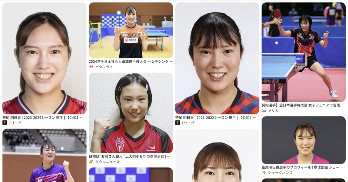 笹尾 明日香｜卓球　好き？嫌い？