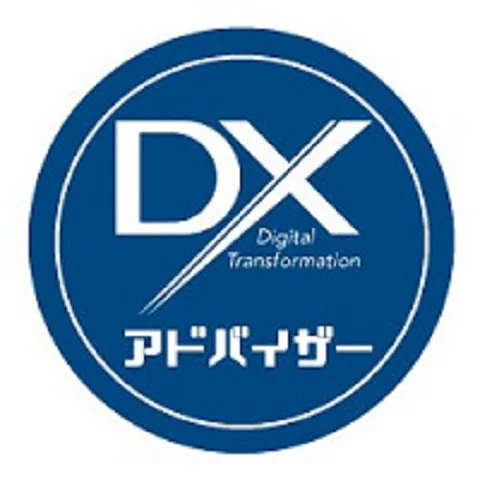 DXアドバイザー検定｜資格　おすすめ？おすすめしない？