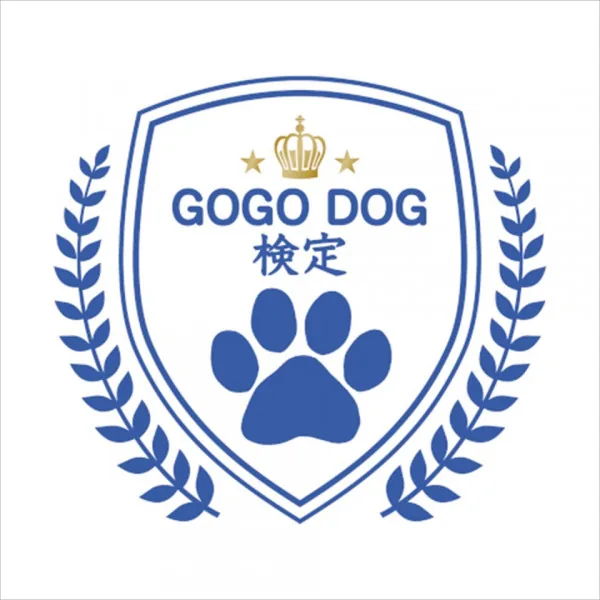 GOGO DOG検定｜資格　おすすめ？おすすめしない？