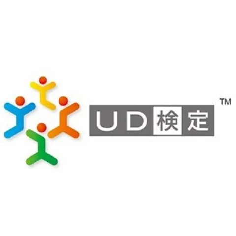 UD検定｜資格　おすすめ？おすすめしない？