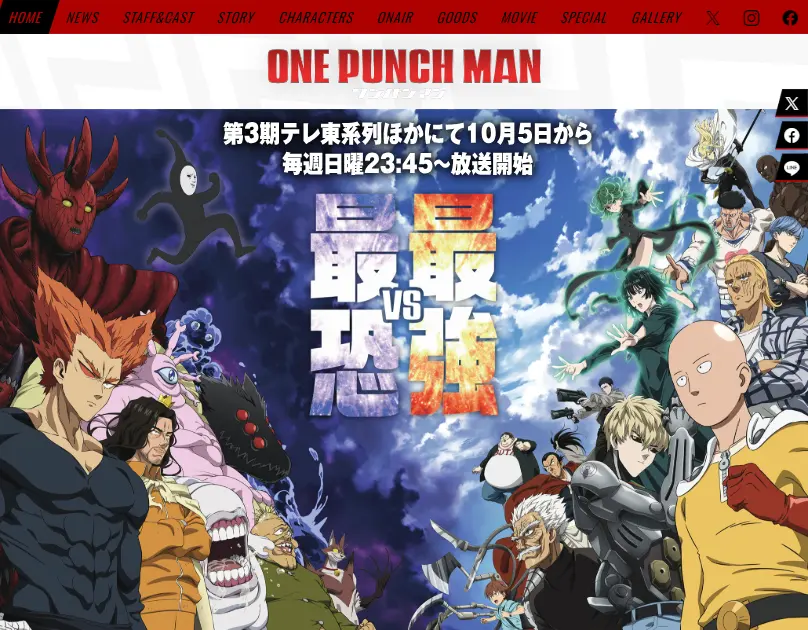 ワンパンマン 第3期｜アニメ　おもしろい？つまらない？