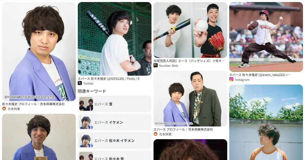 佐々木隆史｜エバース｜お笑い　おもしろい？つまらない？