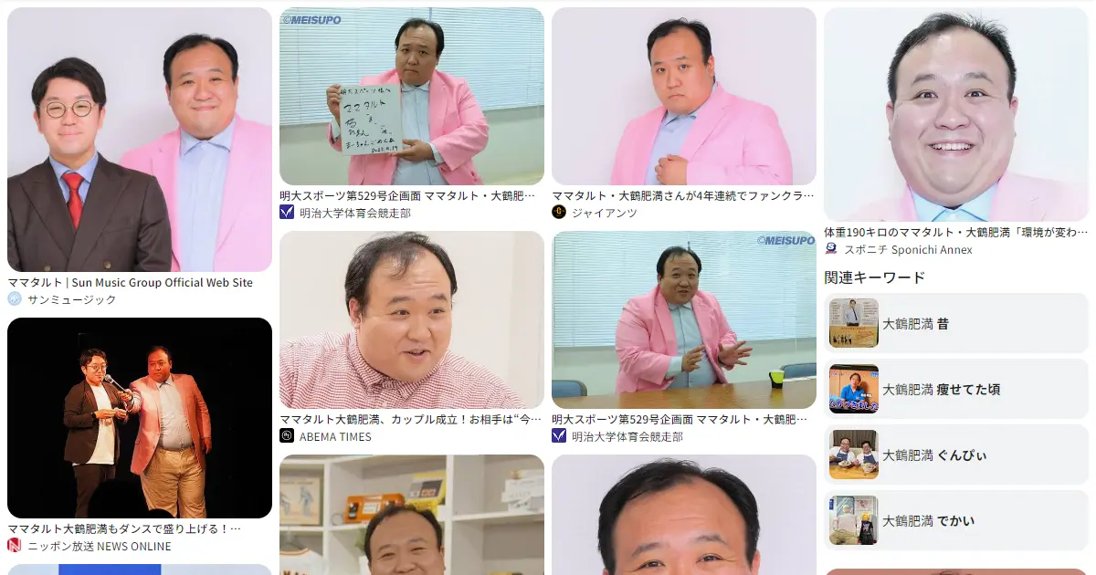 大鶴肥満｜ママタルト｜お笑い　おもしろい？つまらない？