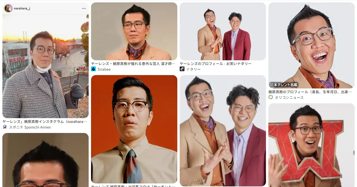 楢原真樹｜ヤーレンズ｜お笑い　おもしろい？つまらない？