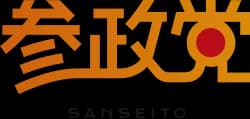 参政党（参政）　好き？嫌い？