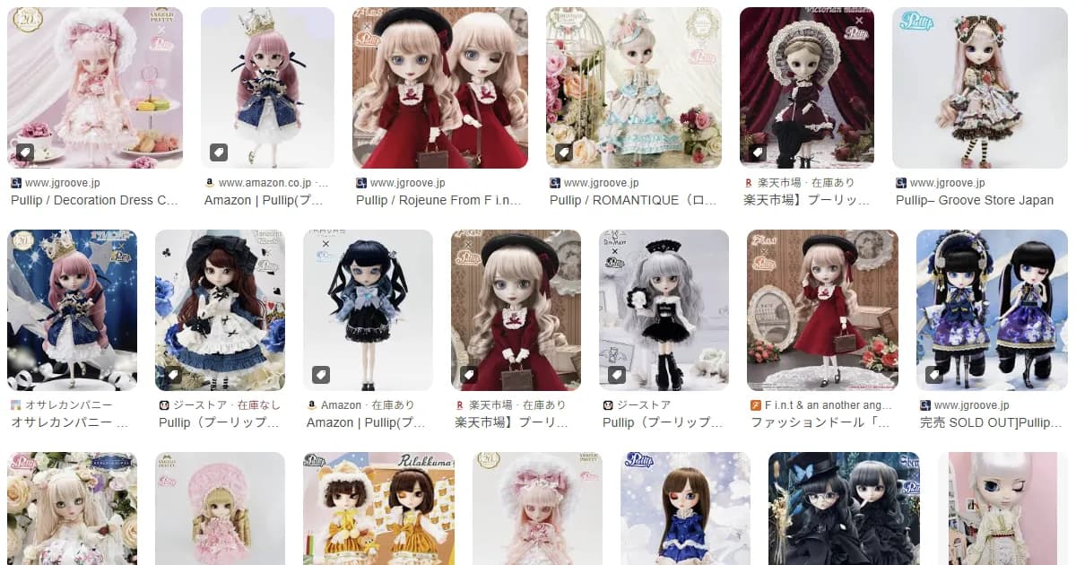 プーリップ｜人形　好き？嫌い？