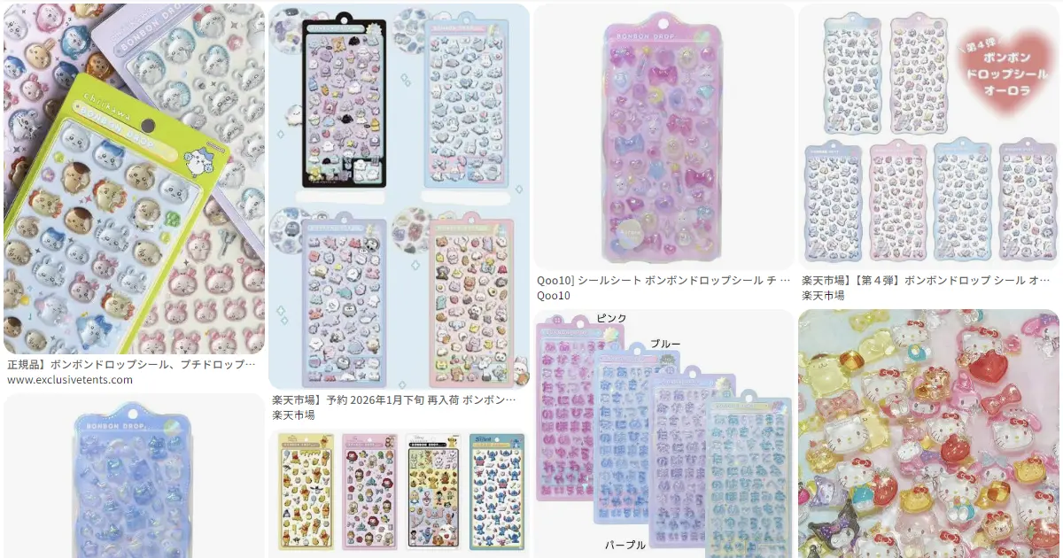 ボンボンドロップシール｜シール　好き？嫌い？