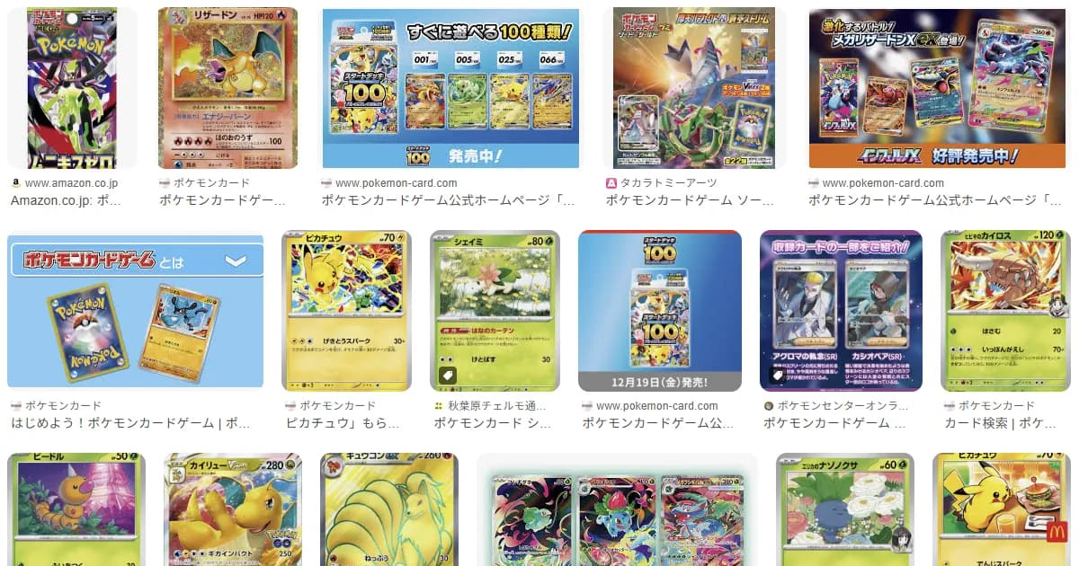 ポケモンカード　好き？嫌い？