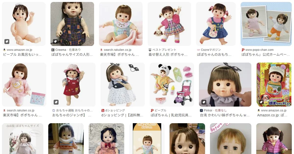 ポポちゃん｜人形　好き？嫌い？