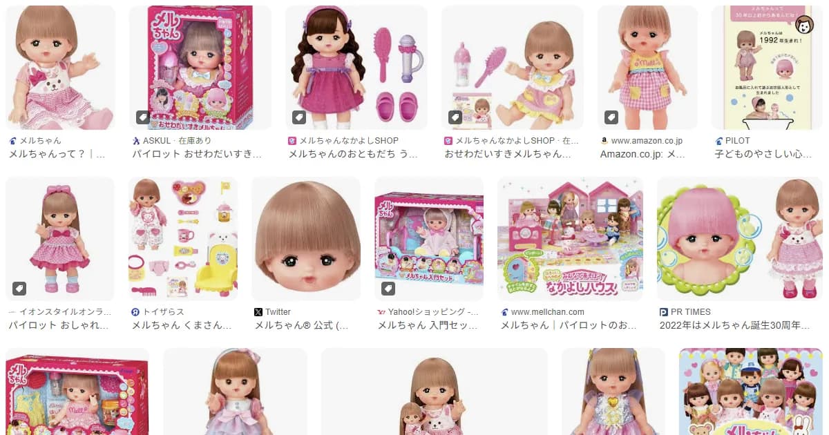 メルちゃん｜人形　好き？嫌い？