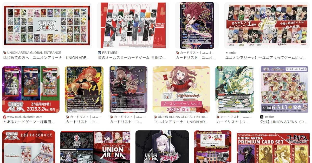 ユニオンアリーナ　好き？嫌い？