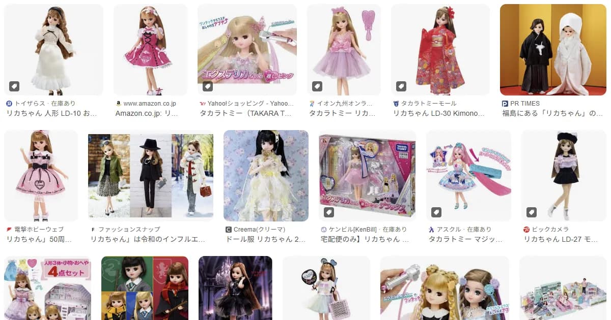 リカちゃん｜人形　好き？嫌い？