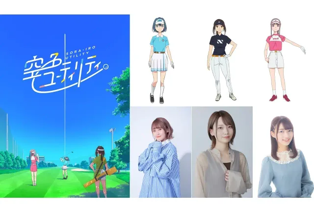 天海由梨奈｜声優　好き？嫌い？