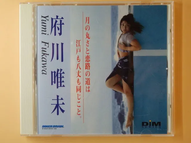 府川唯未｜タレント　好き？嫌い？