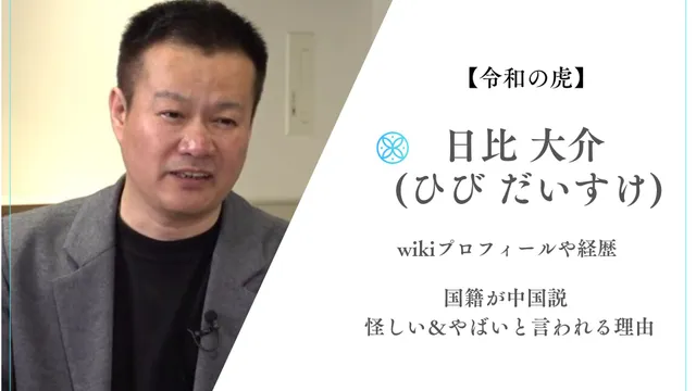 日比大介｜俳優　好き？嫌い？
