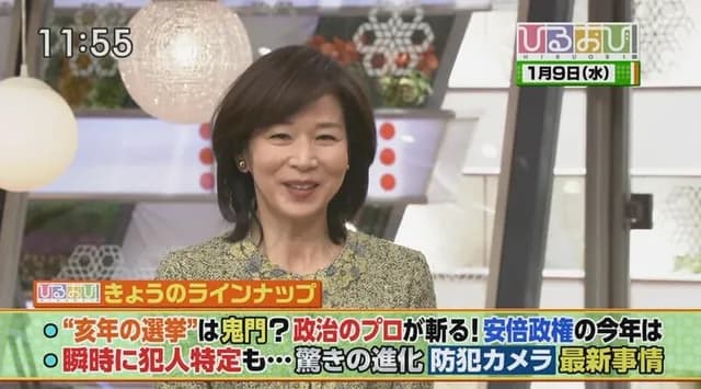 伊藤聡子｜キャスター　好き？嫌い？