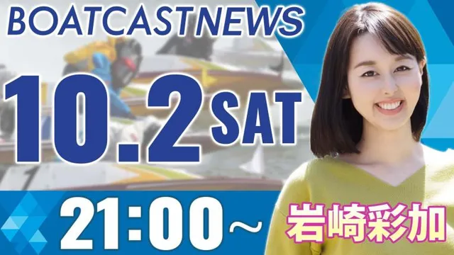 岩崎彩加｜アナウンサー　好き？嫌い？