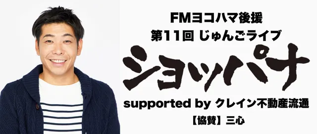 じゅんご｜タレント　好き？嫌い？