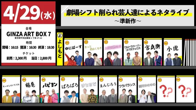 栗原まろやか｜お笑い芸人　好き？嫌い？